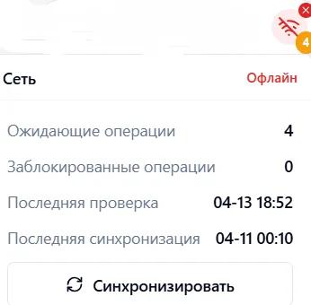 Network status preview
