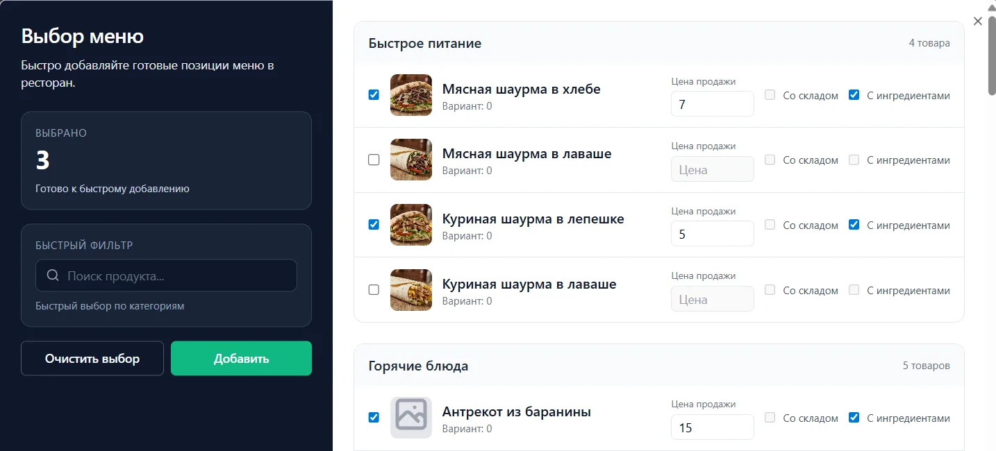 Menu template selection interface