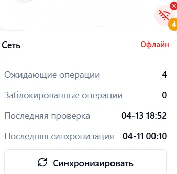 Network status preview